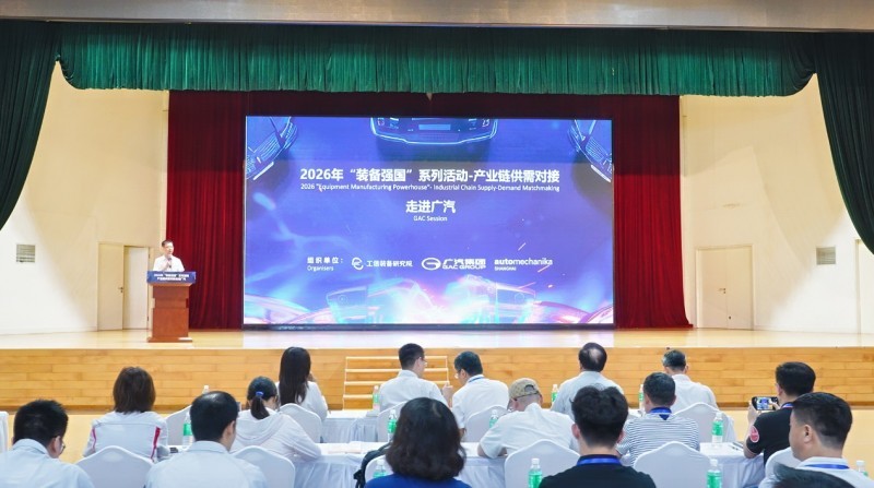 助力整车出海体系化布局与供应链协同发展——AMS 2026年产业链供需对接系列活动走进广汽
