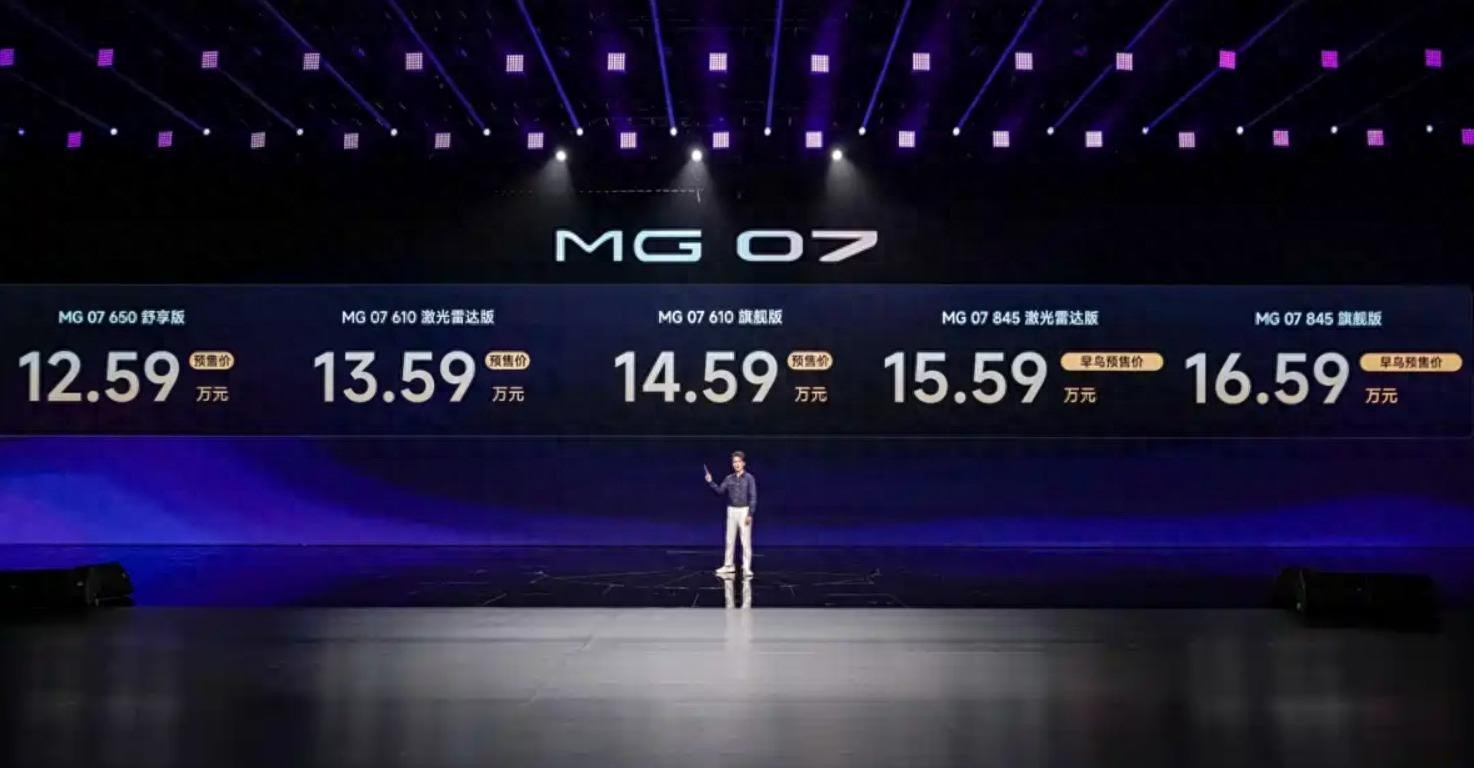 MG07预售12.59万起，以15万级价格锁定30万级满配体验