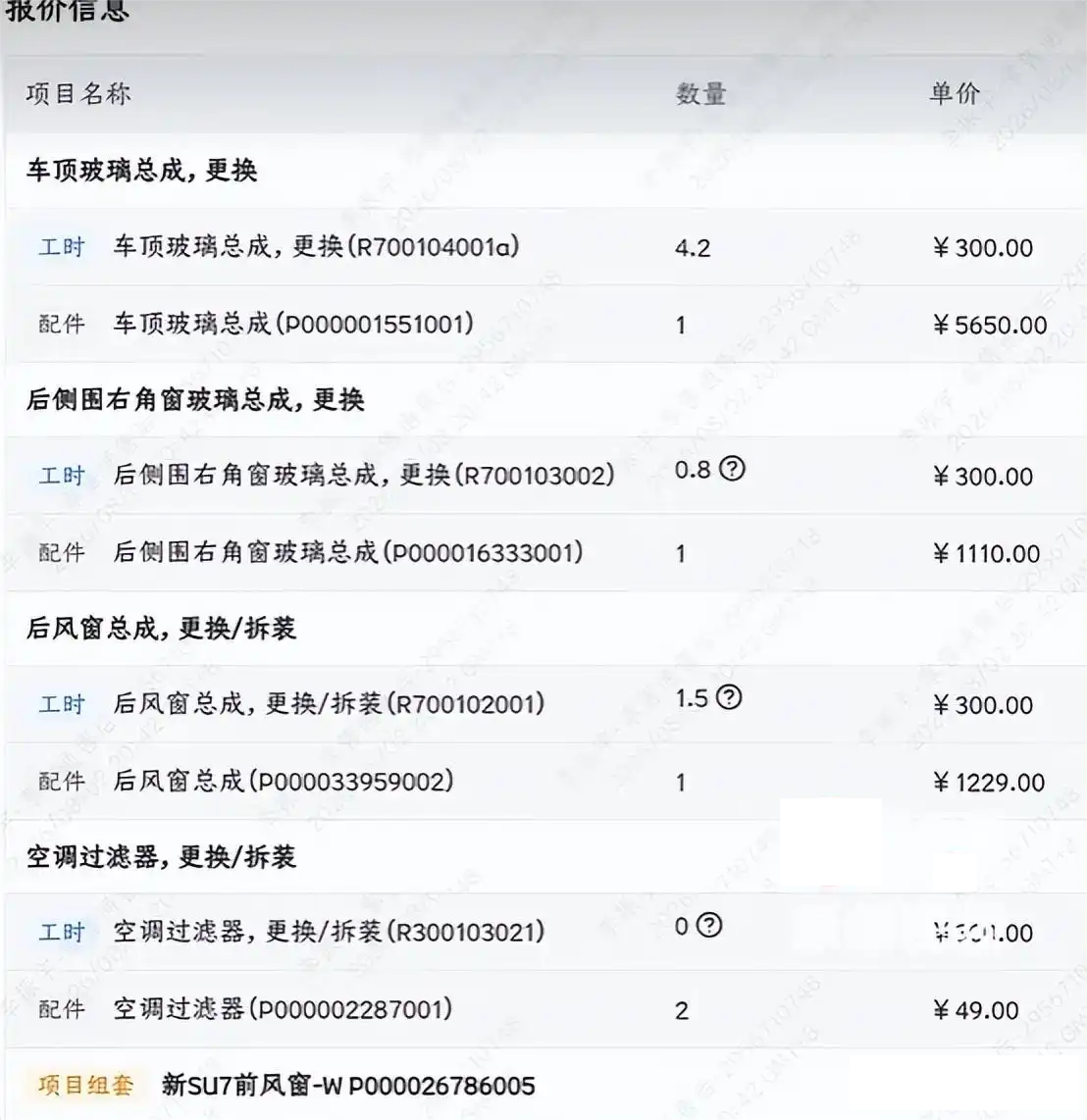 新车被三名儿童踩踏、洒沙和撒尿造成严重车损，家长拒赔怎么办？