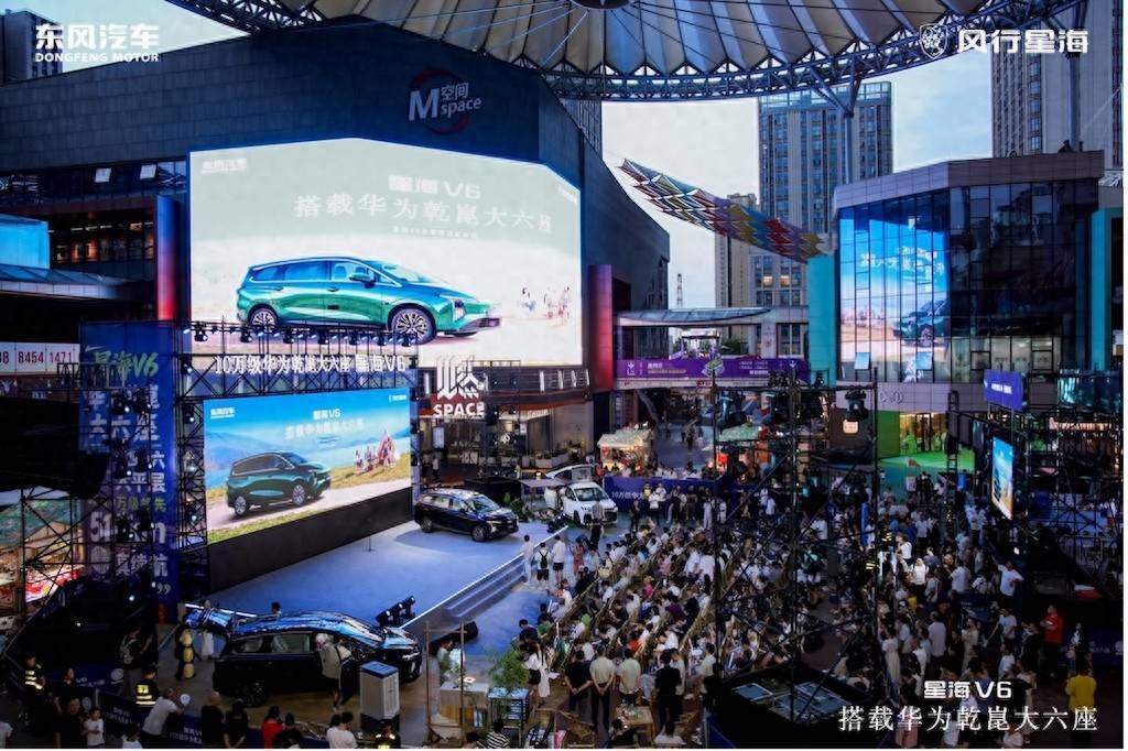 星海V6开启预售10.49万元起 华为乾崑大六座打入十万级！