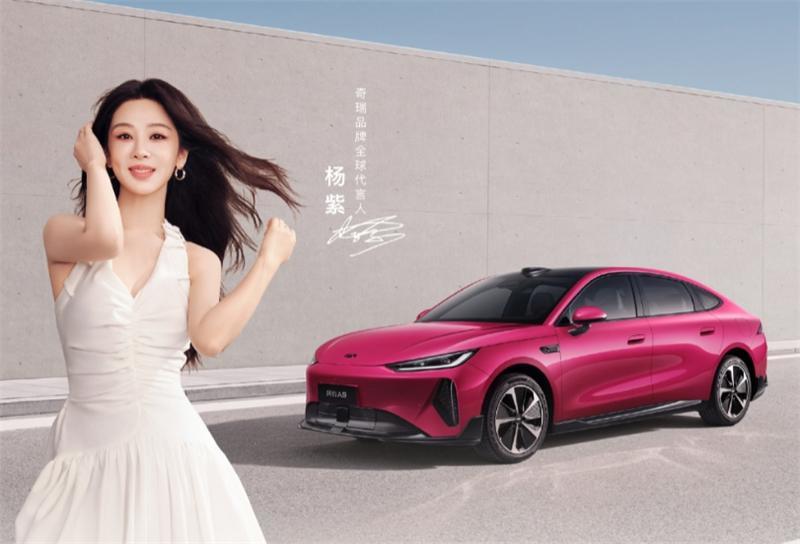 杨紫一眼心动！奇瑞风云A9凭什么能挑战比亚迪？