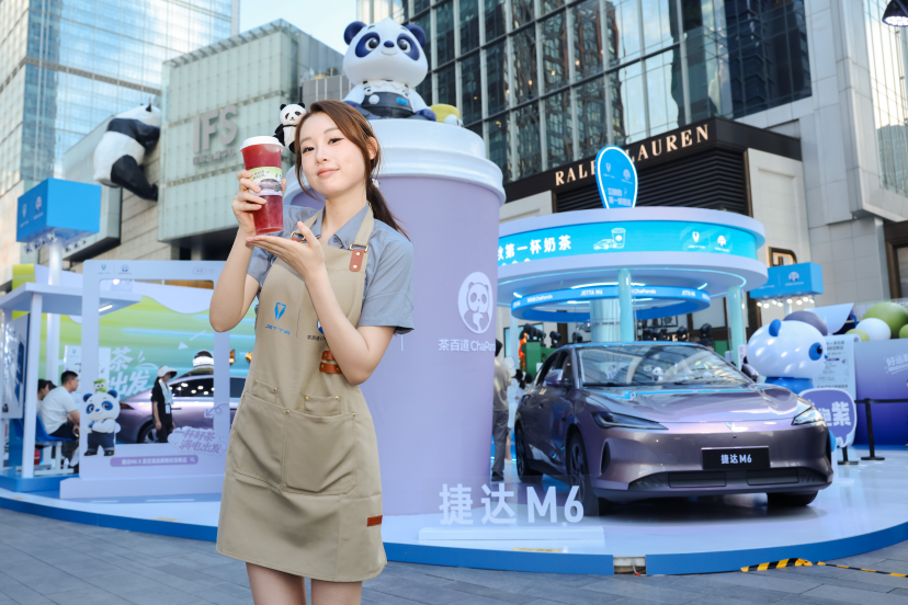 立秋第一杯奶茶配新车，捷达M6和茶百道在成都联手了