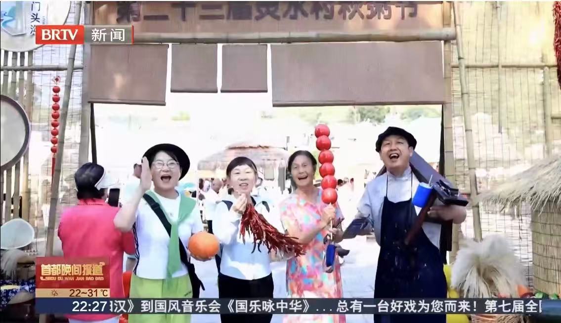 灵水秋粥承古韵,郑光荣非遗叫卖亮相BRTV晚间新闻