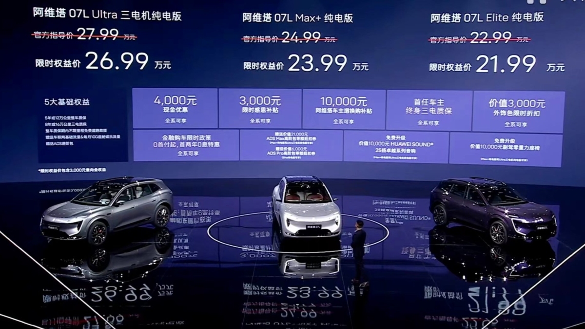 详细阅读:阿维塔07L正式上市,提车即享华为乾崑智驾 ADS 5 阿维塔07L正式上市,提车即享华为乾崑智驾 ADS 5