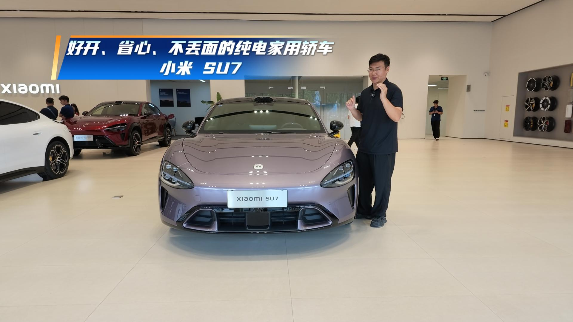 20‑30 万纯电轿跑怎么选，小米 SU7 也许是个不错的选择