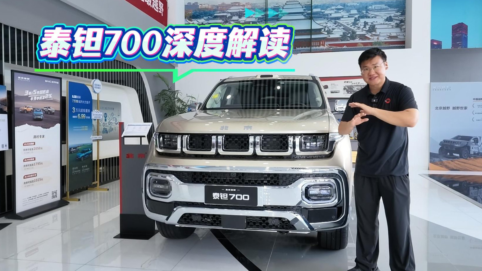 硬派越野新答案：泰钽700把舒适、智驾全配齐#40万内华为智驾天花板