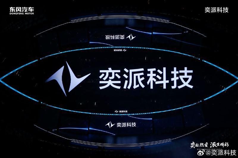 奕派科技|营销架构一体化落地，邓留超接棒“掌舵”
