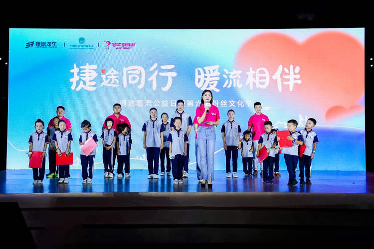 捷途“山海一堂课”公益行动—车轮能到的地方，就有希望生长