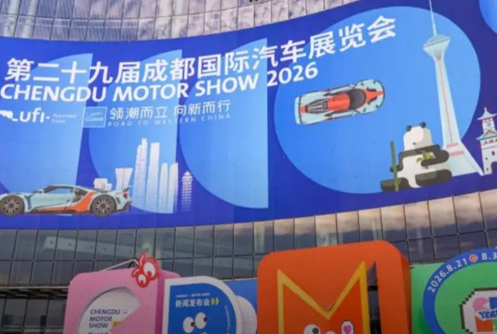 2026年成都车展展位图发布，并确认参展车辆超1600款