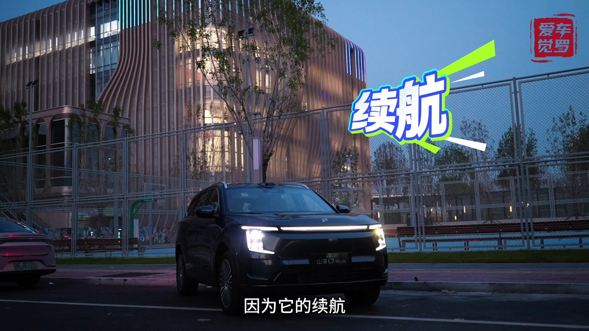 续航不虚标、智驾有干货,全新一代