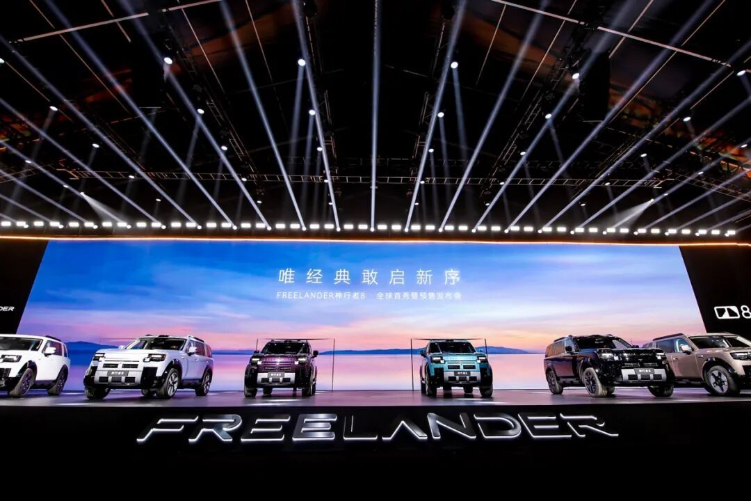 FREELANDER神行者8开启预售：33.99万元起，经典IP的合资3.0答卷
