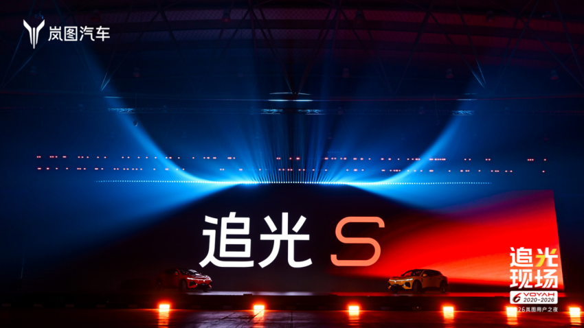 一镜到底360°隧道大回环全场燃爆!岚图追光S限时权益价22.39万起
