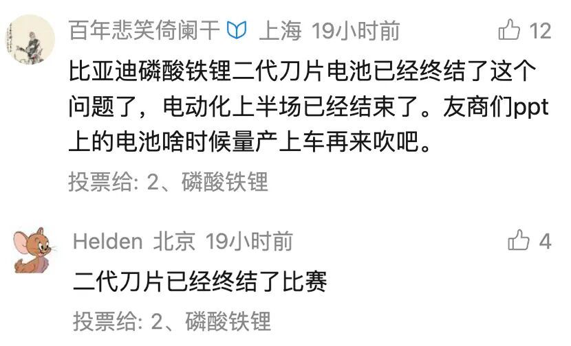 磷酸铁锂，不配高端？