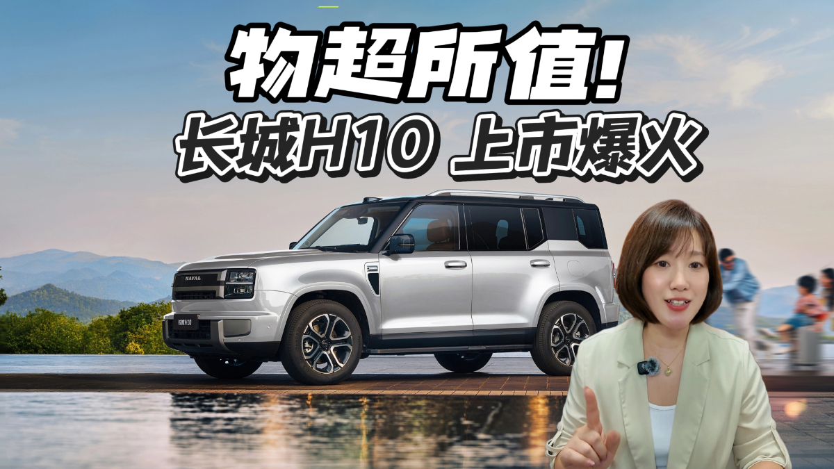 长城H10有多火？上市仅24小时大定突破31826 台，就连品牌高管都亲自进厂替车主催单!