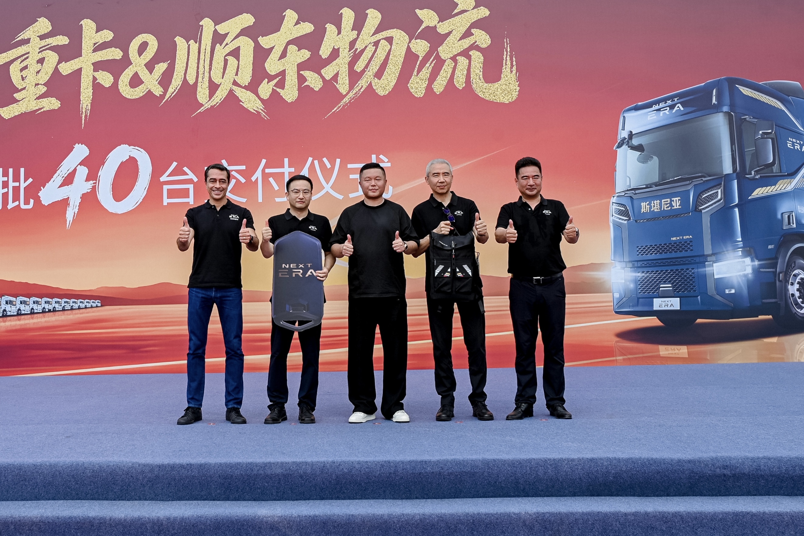 节油创收 实力致远！40台NEXT ERA重卡批量入驻顺东物流