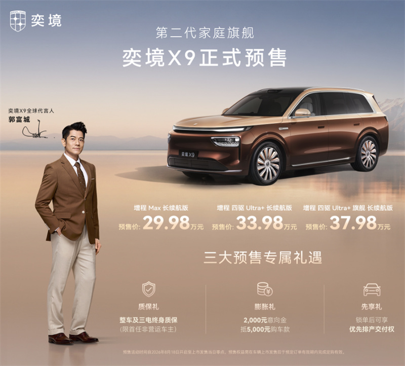 开过半亿超跑的郭富城，被一台30万的中国车
