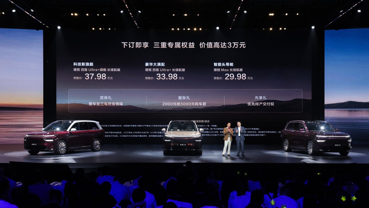 奕境X9预售29.98万元起,郭富城成为第001号车主