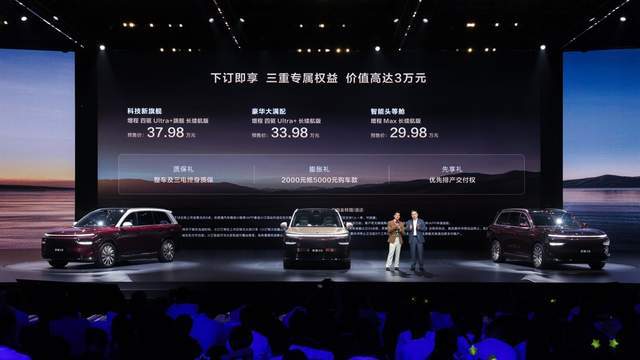 天王严选29.98万起，奕境X9正式预售，重新定义第二代家庭旗舰