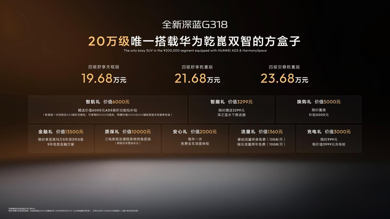 全新深蓝G318成都车展上市 打造家用方盒子出行新选择