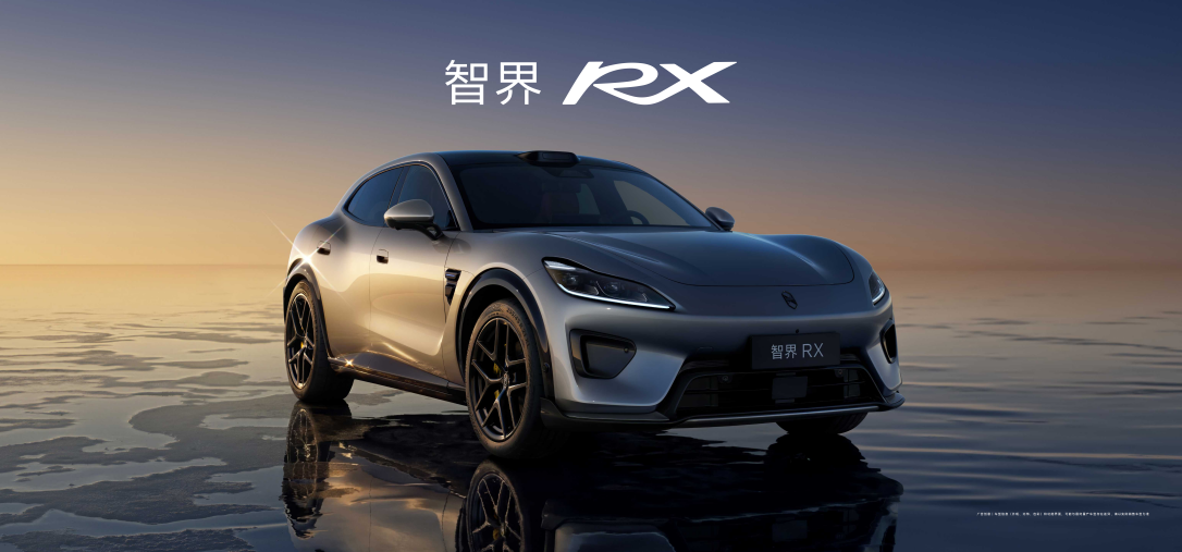 为驾驶而生！智界RX开启预定，预售价29.98万至39.98万元
