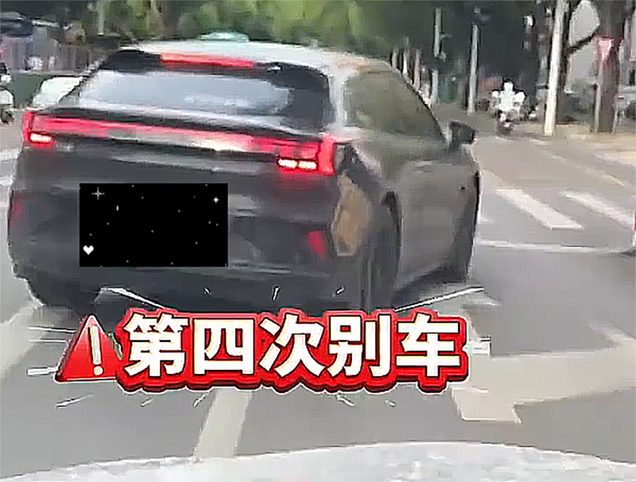 男子4次恶意别车被罚 网友：罚得好