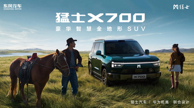 方盒子泛滥的今天，猛士X700戳破了多少“伪越野”的谎言