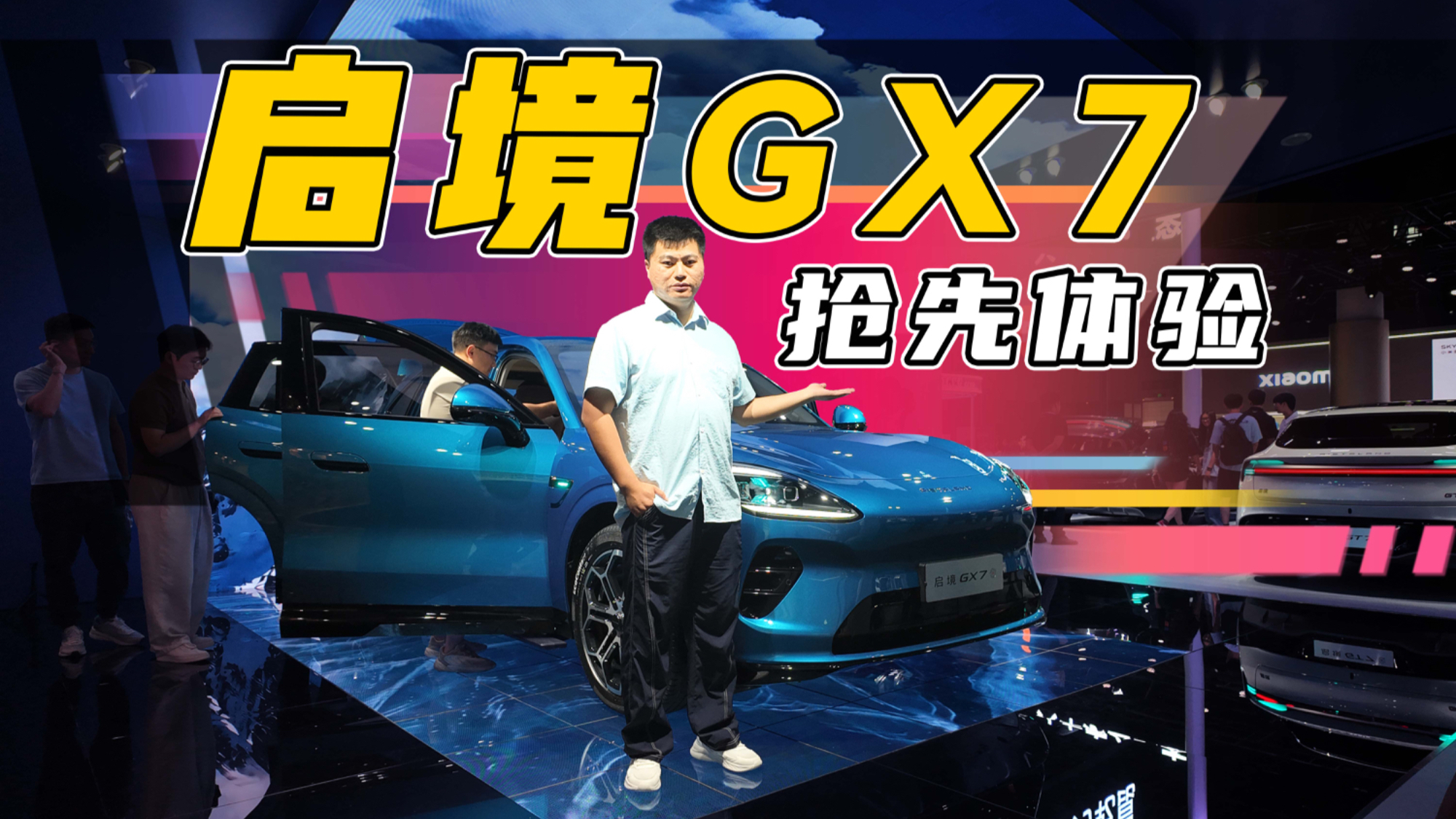 新能源轿跑SUV还能火吗?启境GX7和“界”系相比有何不同?