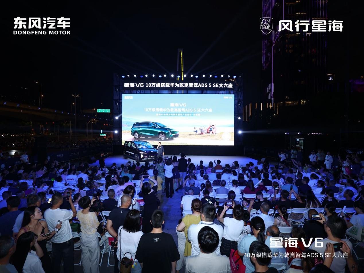 南通站沸腾!袁树雄助阵星海V6,华为智驾大六座成焦点