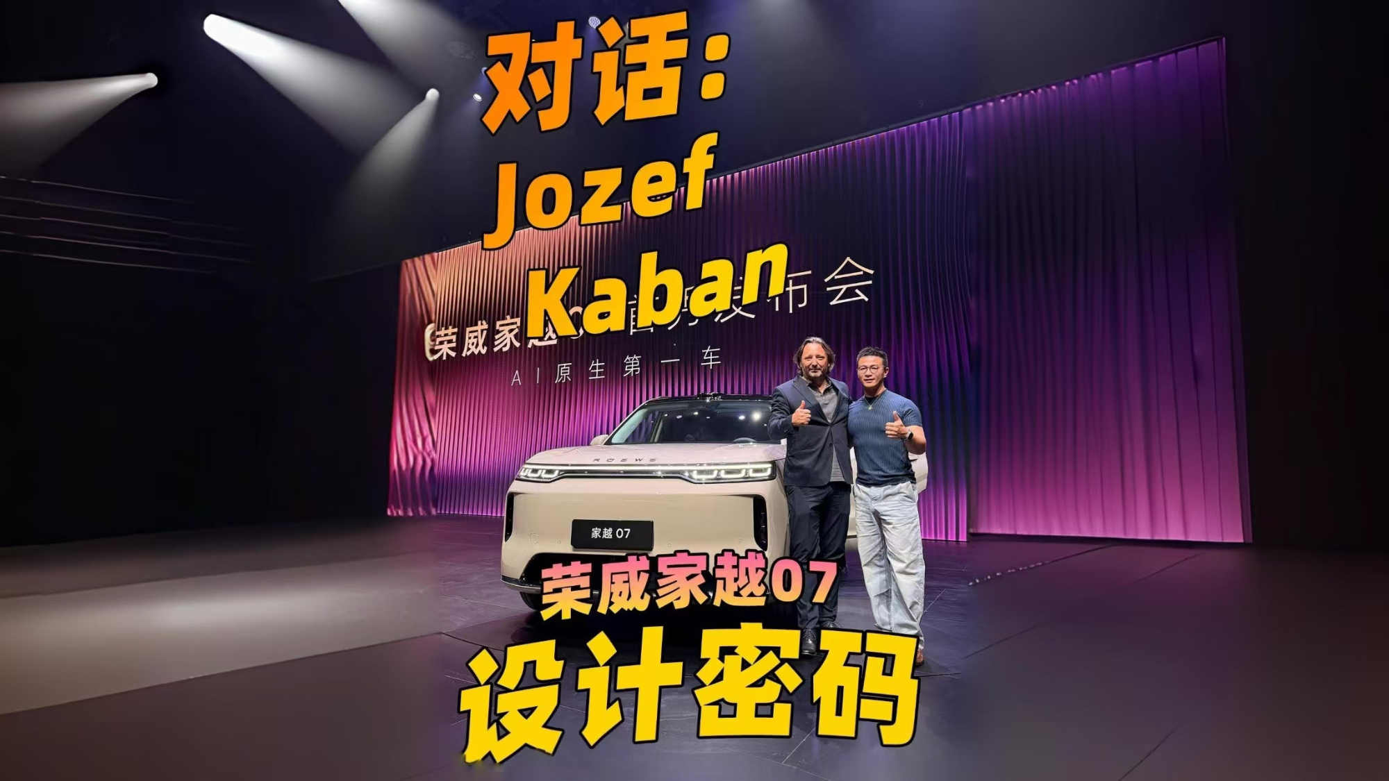 老外设计师亲口说:中国品牌就该骄傲!
