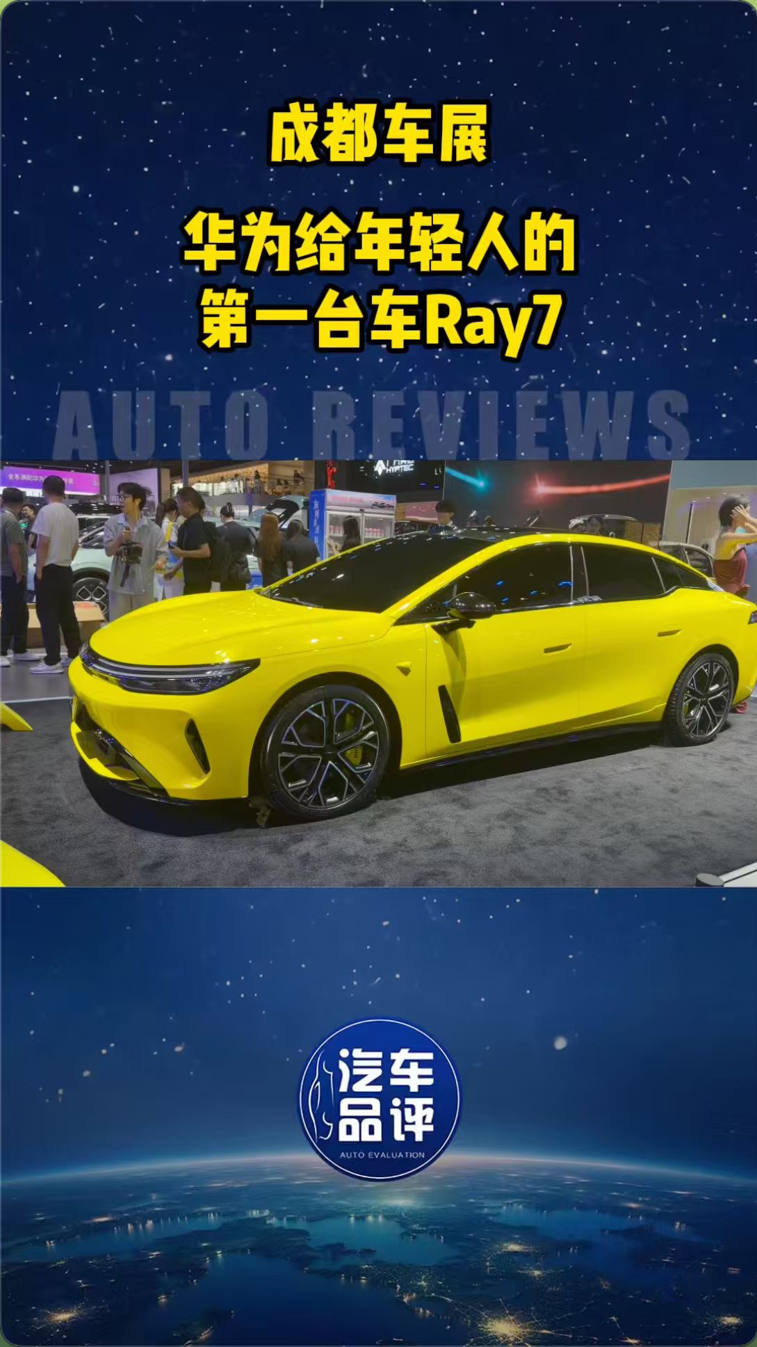 华为给年轻人的第一台车,为什么是Ray7?