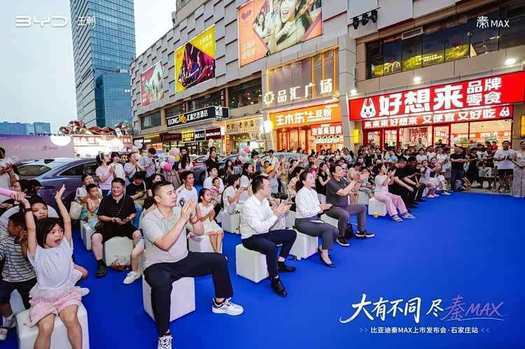 大有不同 尽秦MAX，比亚迪秦MAX正式上市