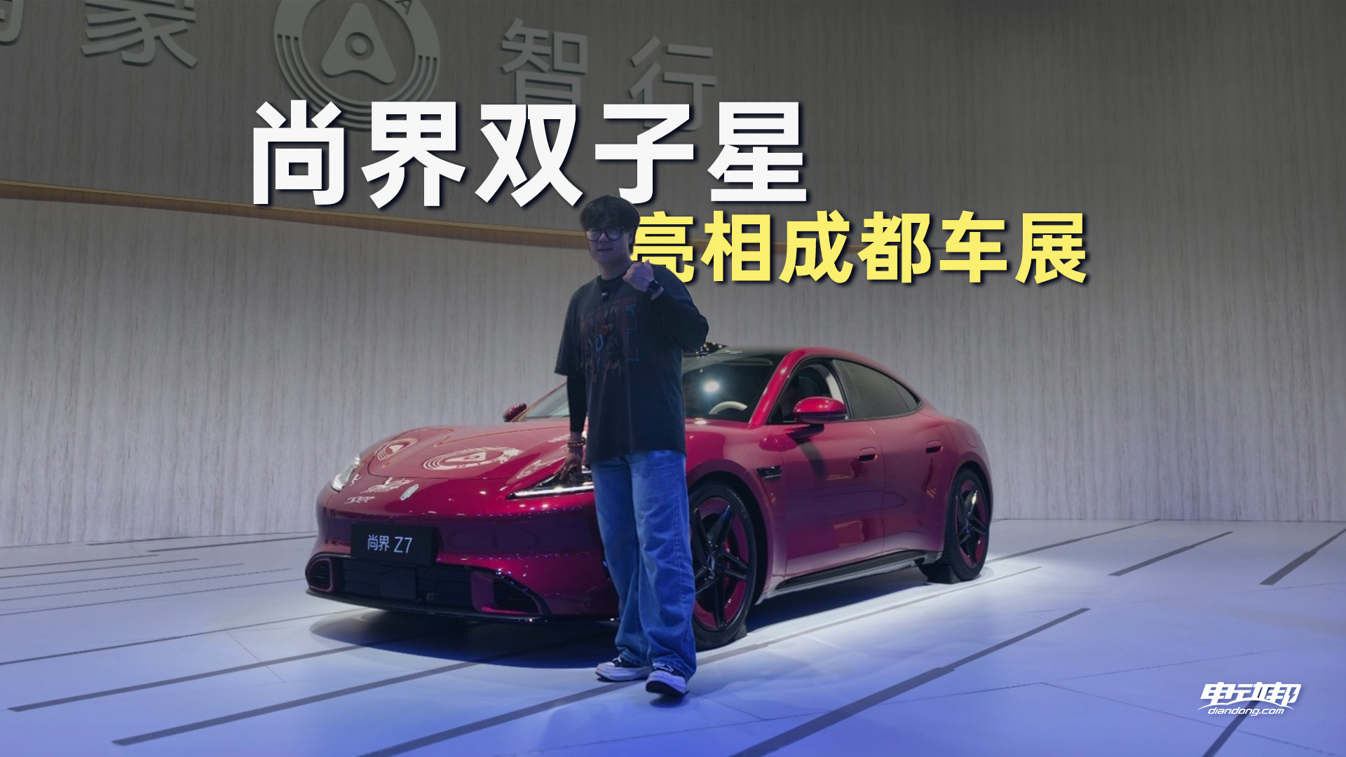 上市四个月的尚界Z7如今怎么样?