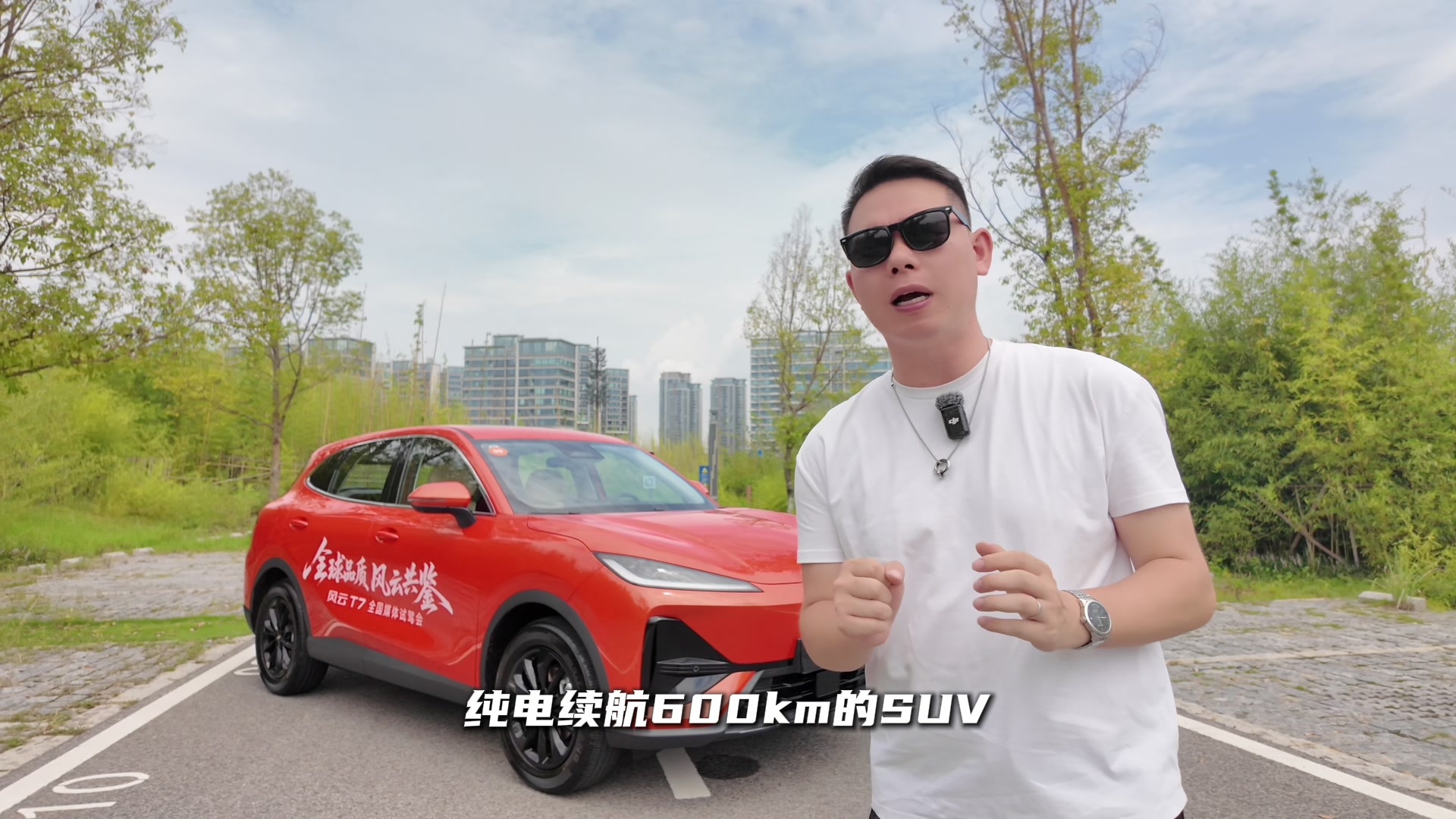 挤干所有水分！实测风云T7，十万块的纯电SUV好开好用吗？