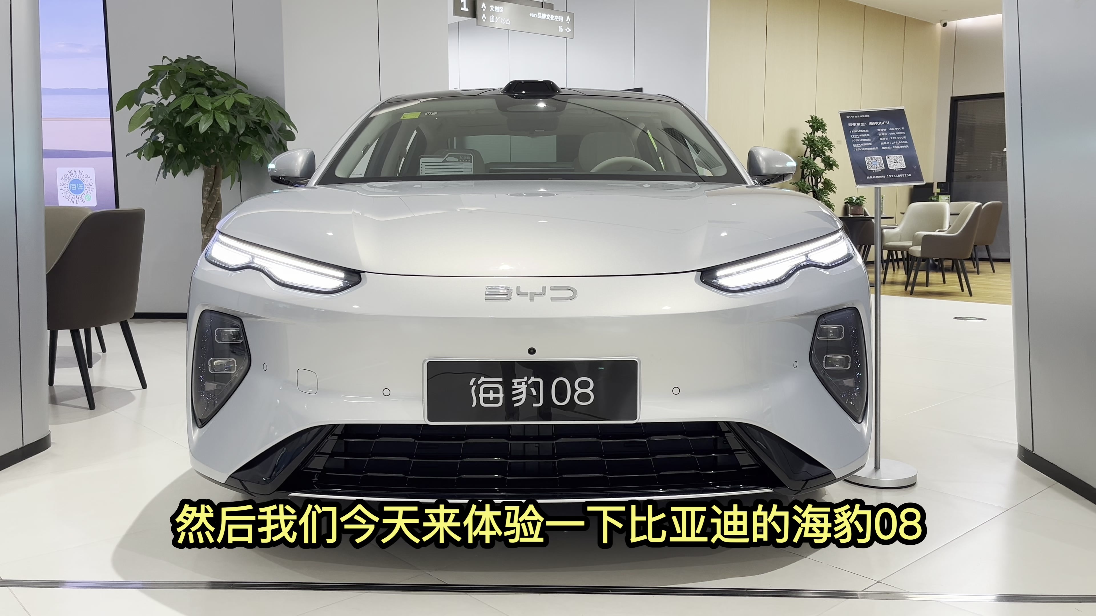 一车难求的比亚迪海豹08市场竟然有优惠？
