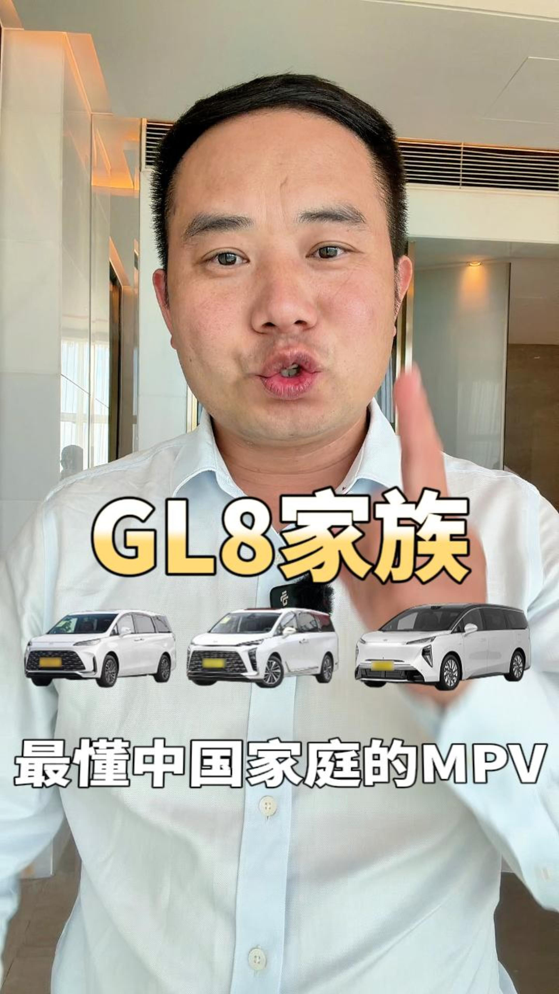 27年累计220万台销量，别克GL8家族最懂中国家庭的MPV