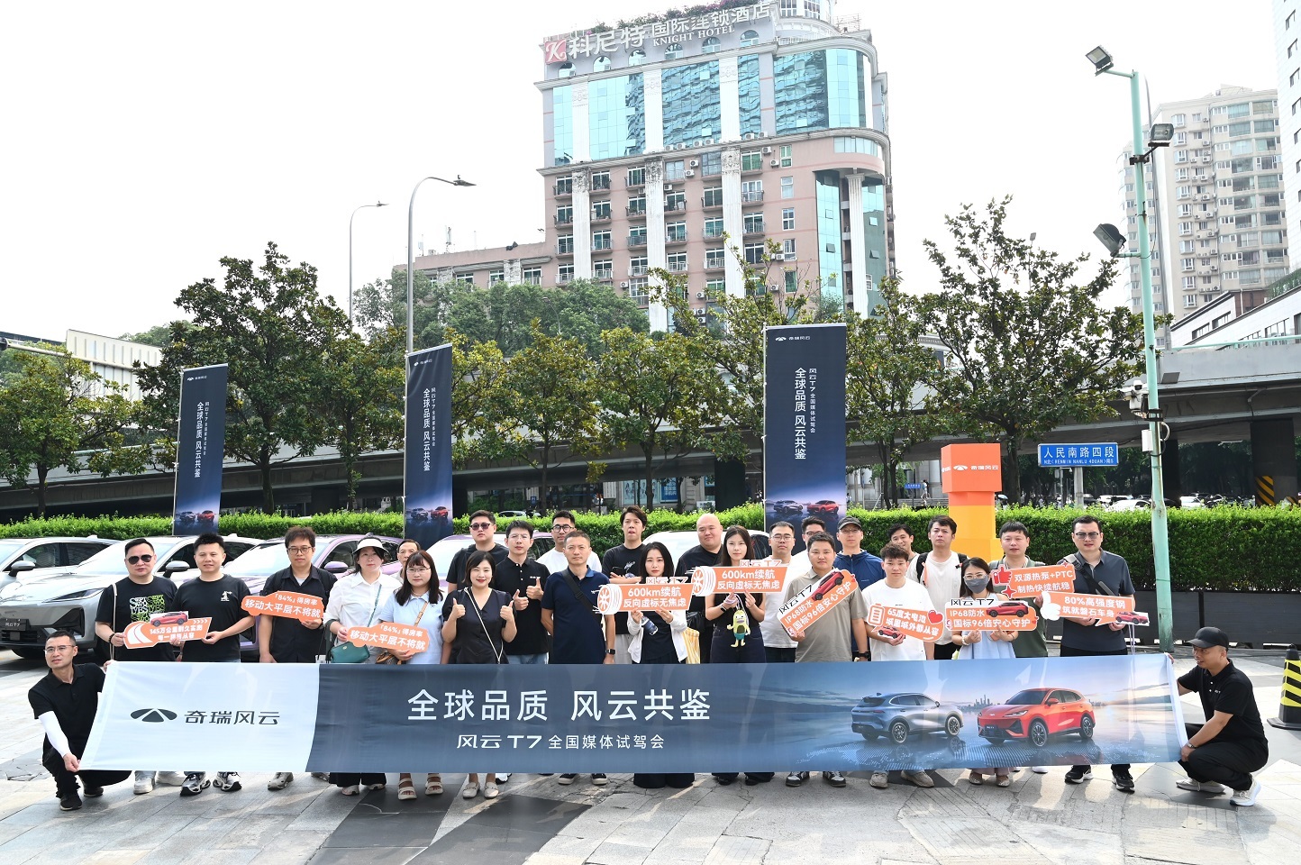 全球品质 风云共鉴：风云T7成都媒体试驾会见证全球实力