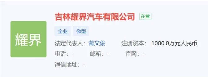 造车新势力?不,耀界是“起名新势力”