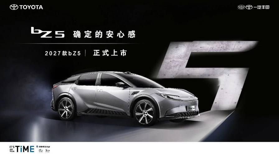 限时权益价低至10.98万 一汽丰田2027款bZ5焕新上市
