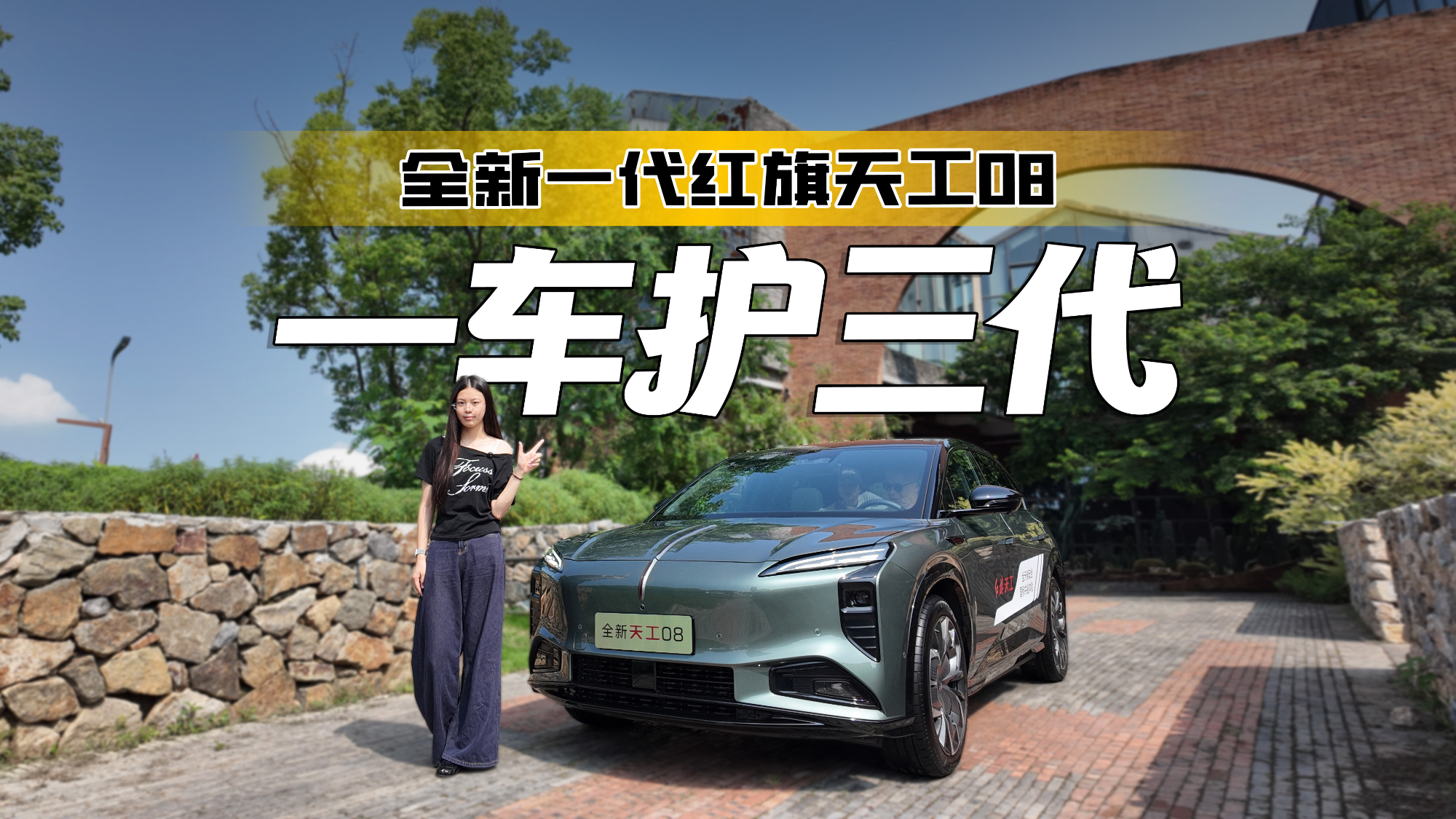 国标只是及格线？实拍红旗天工08，电池浸泡310小时900℃高温灼烧