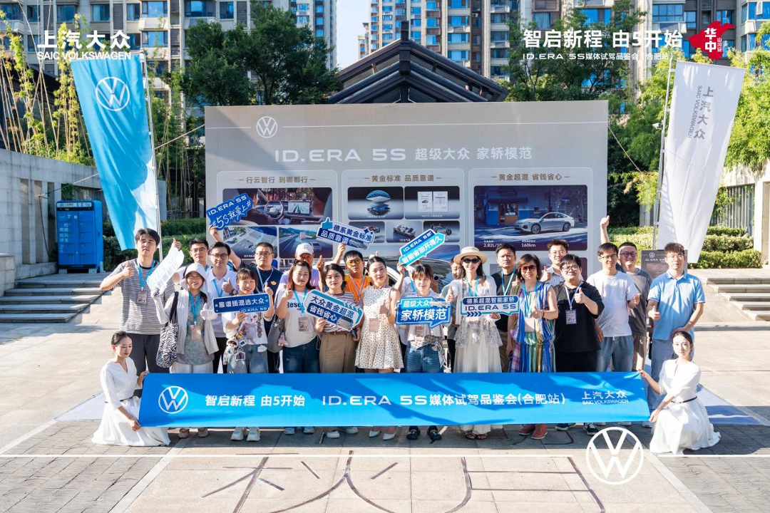 不止于智，更见于质！ID. ERA 5S全能出击