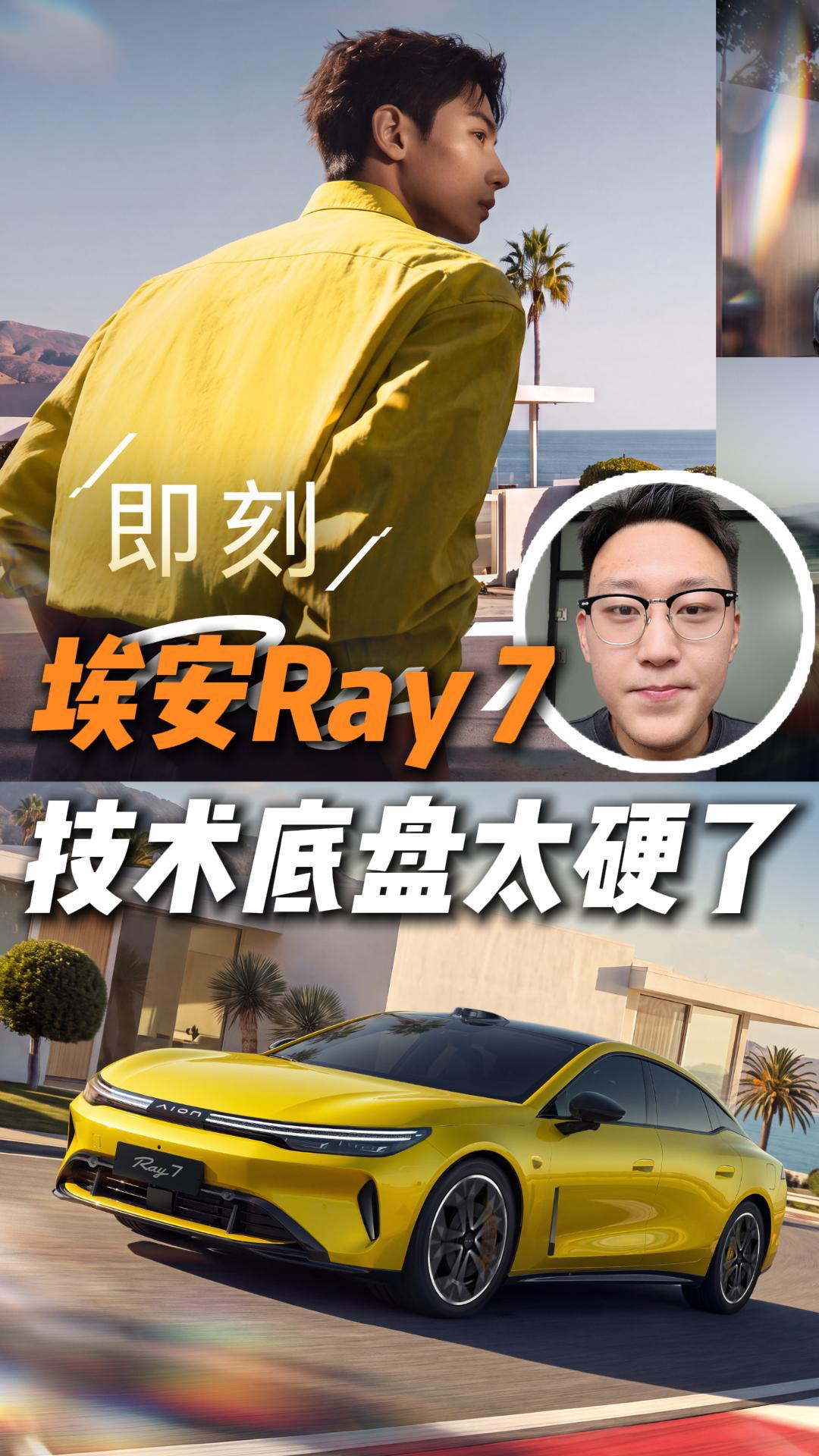 华为智擎EMB加持，Ray7把后驱风险直接抹平了