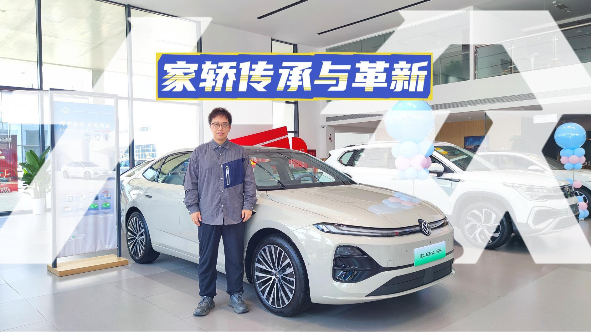 智驾平权时代到来:ID.ERA 5S,12万级唯一城市NOA家轿