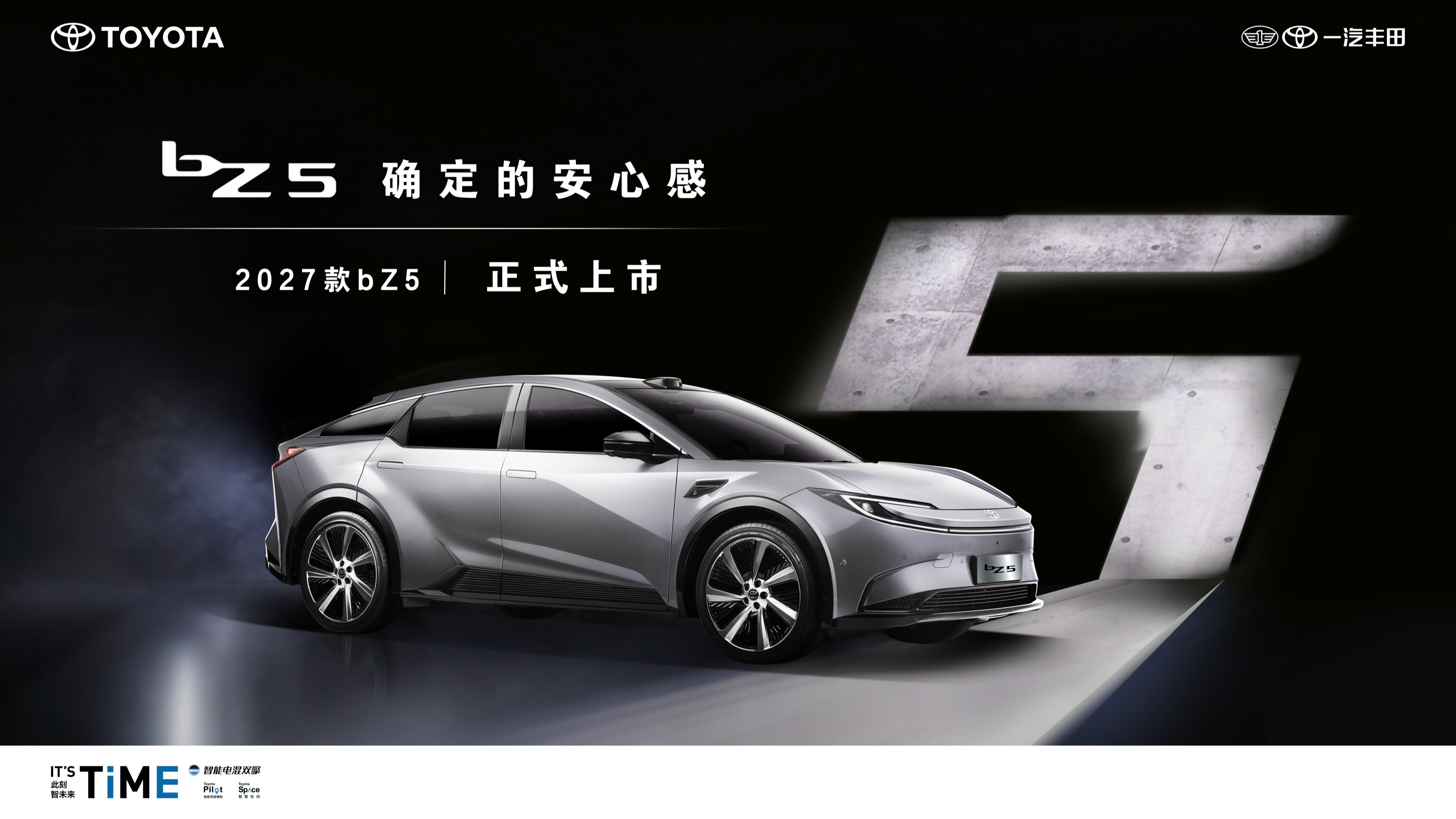 2027款bZ5上市:IT'S TiME 4.0,品质定义智电时代