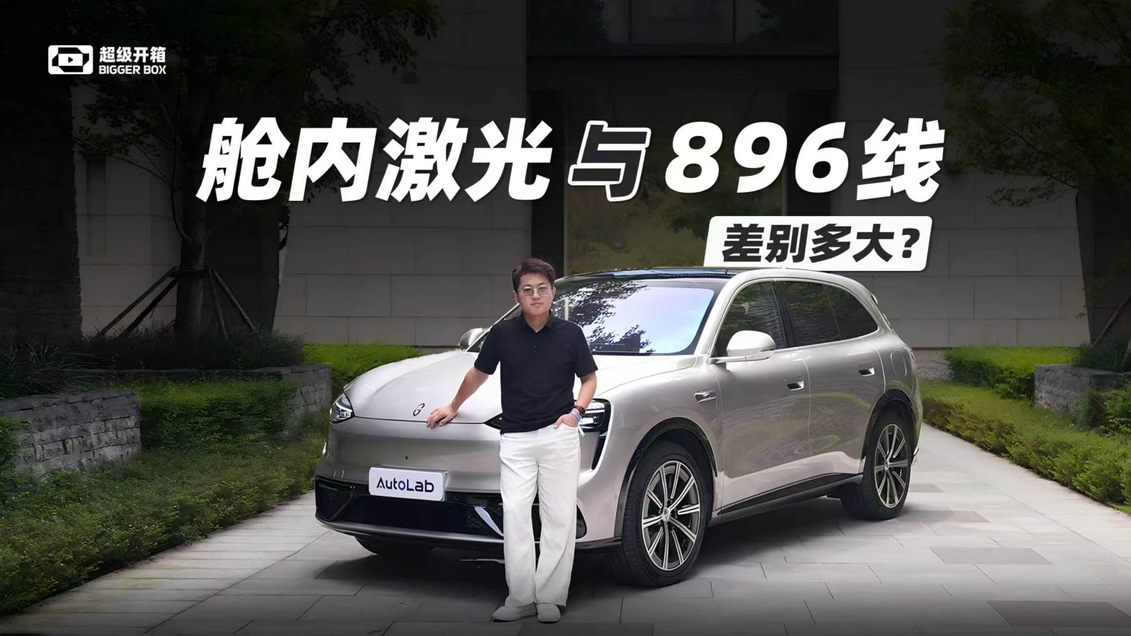 华为乾崑舱内激光实测,换位置但不换能力?