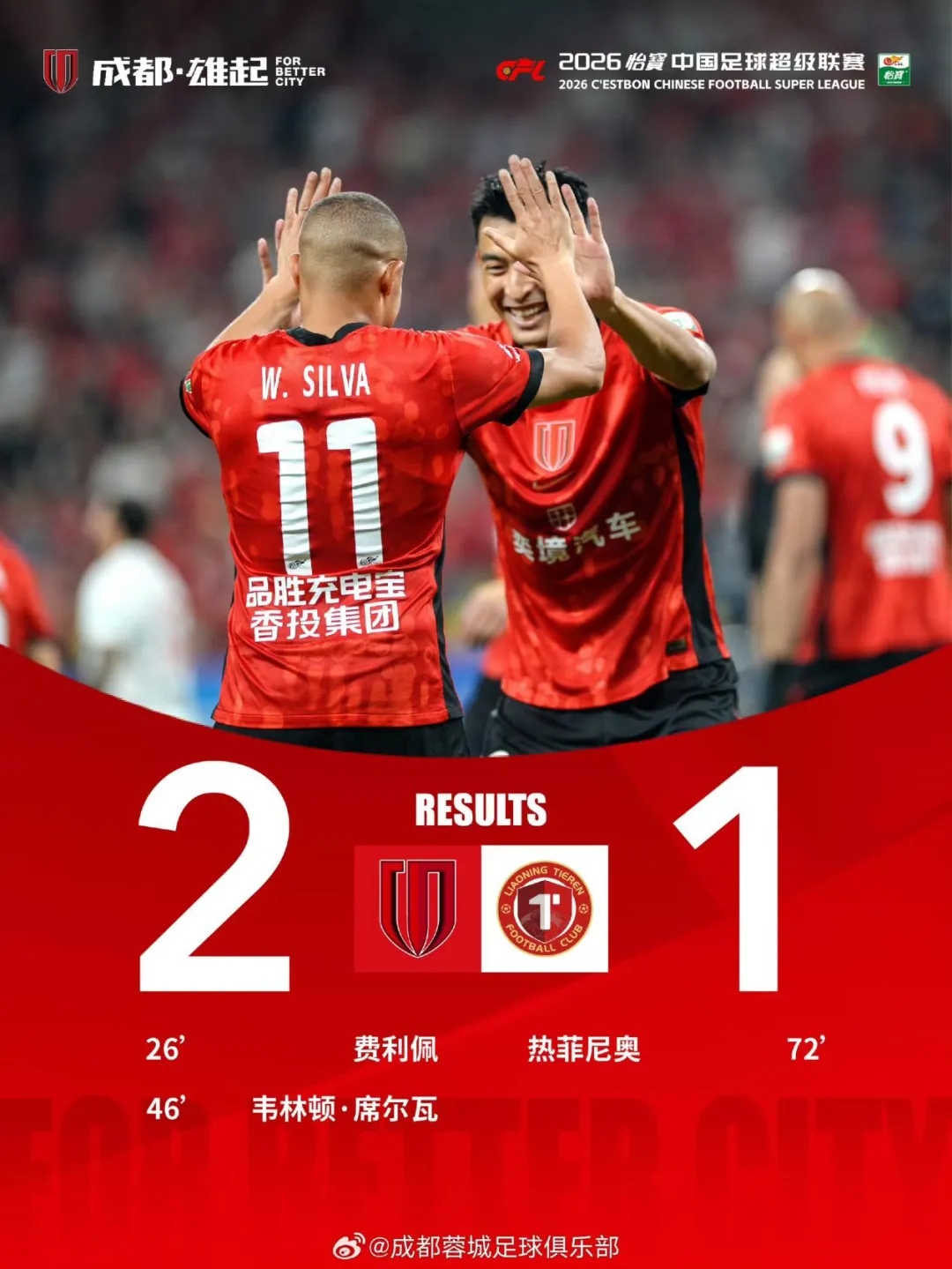 凤凰山之夜蓉城守榜首，郭富城代言的奕境X9场外抢镜