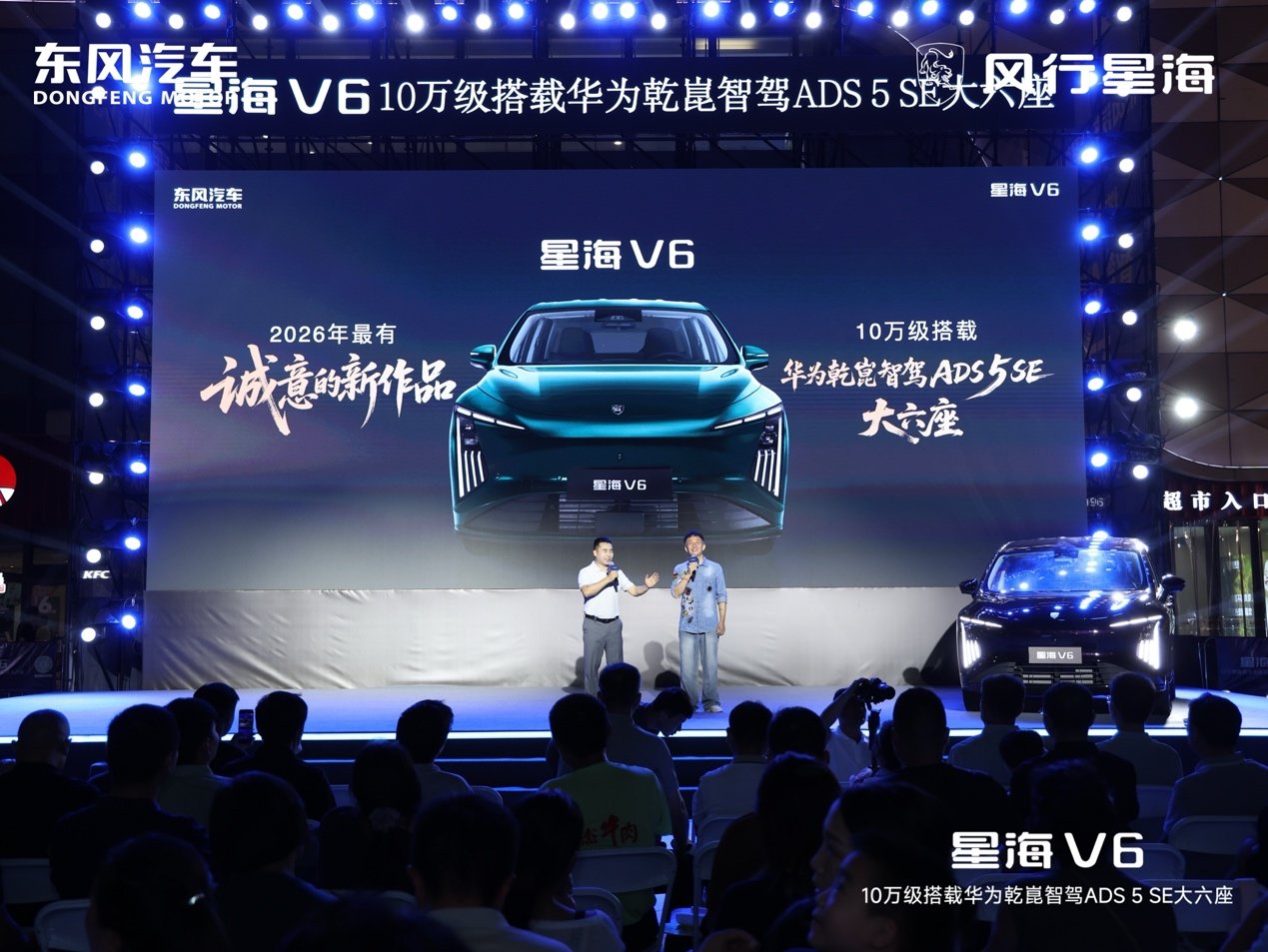 郭晨冬化身“攻擂者”!星海V6以真功夫接住周口用户连环考