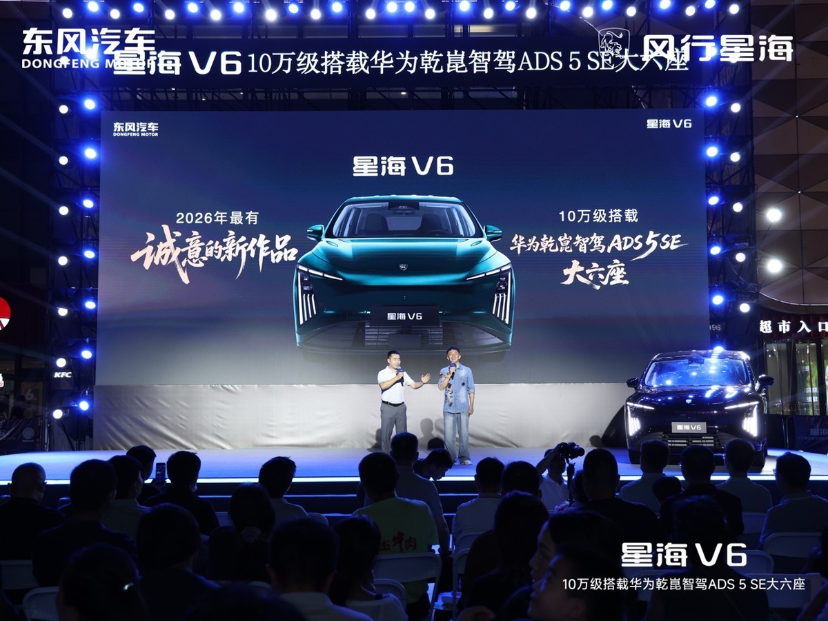 郭晨冬攻擂！星海V6真功夫守擂 华为智驾大六座10.49万元起