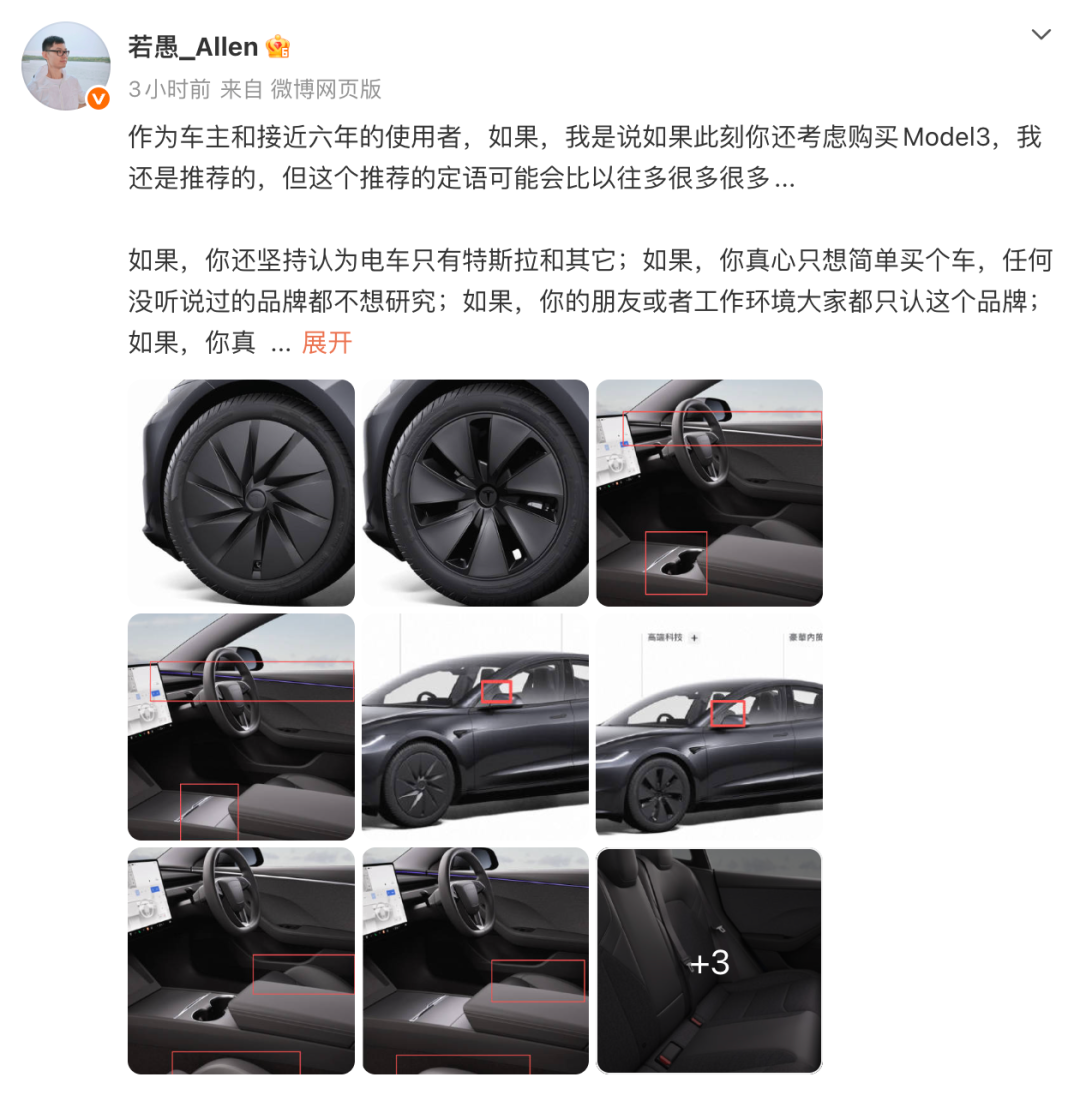 17万的Model 3，删减到只剩一个车标了？