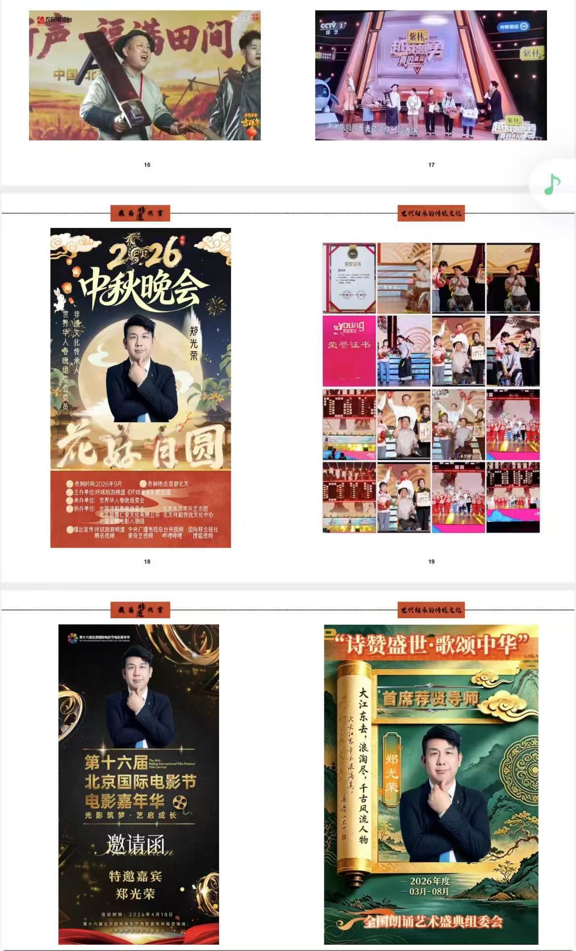 郑光荣：一声吆喝，半城烟火——论非遗“货声”的当代守望者