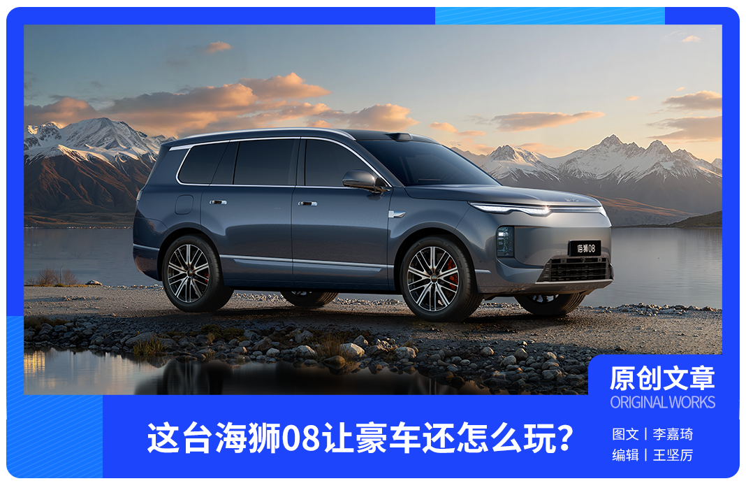 这台海狮08让豪车还怎么玩？
